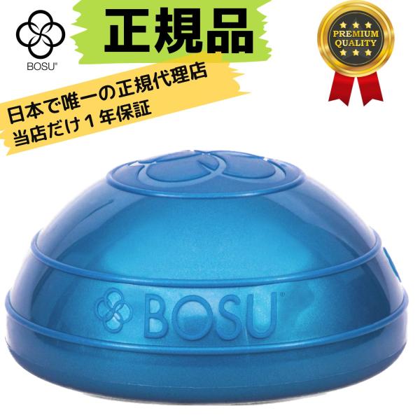 【正規輸入品】1年保証 BOSU(ボス) BALANCE PODS バランスポッズ  標準 幅16c...