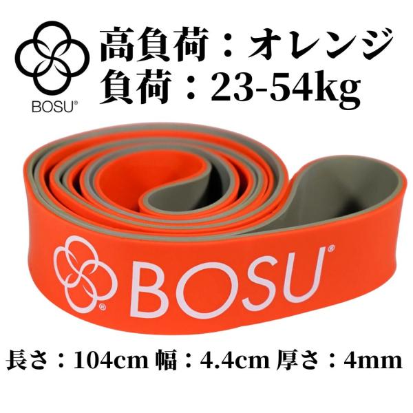 BOSU (ボス) レジスタンスバンド ゴム製 レッド 高負荷 23-54kg