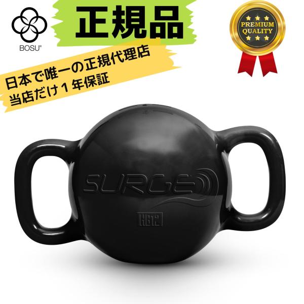 【正規輸入品】１年保証 BOSU(ボス) HYDRO BALL ハイドロボール HB12 ウォーター...