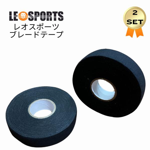LEO SPORTS (レオスポーツ) アイスホッケー ブレードテープ 黒 ブラック 2個セット