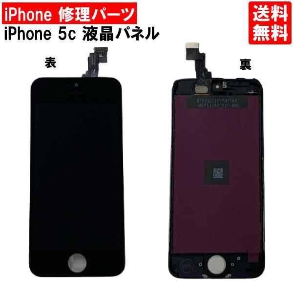 iPhone5c ブラック フロントパネル 修理 アイフォン５C 黒 パーツ LCD 互換 液晶 タ...