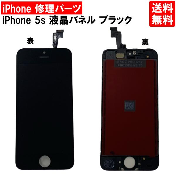 iPhone5s ブラック フロントパネル 修理 アイフォン５S 黒 パーツ LCD 互換 液晶 タ...