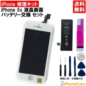 iphone5s 修理 画面 バッテリー セット アイフォン5S 液晶パネル 画面交換 ガラス交換 スクリーン 電池 電池交換 工具 ドライバー セット