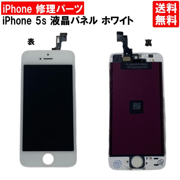 iPhone5s ホワイト フロントパネル 修理 アイフォン５S 白 パーツ LCD 互換 液晶 タ...