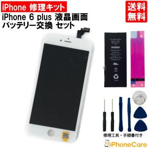 iphoneXS 修理 画面 バッテリー セット アイフォンXS 液晶パネル 画面