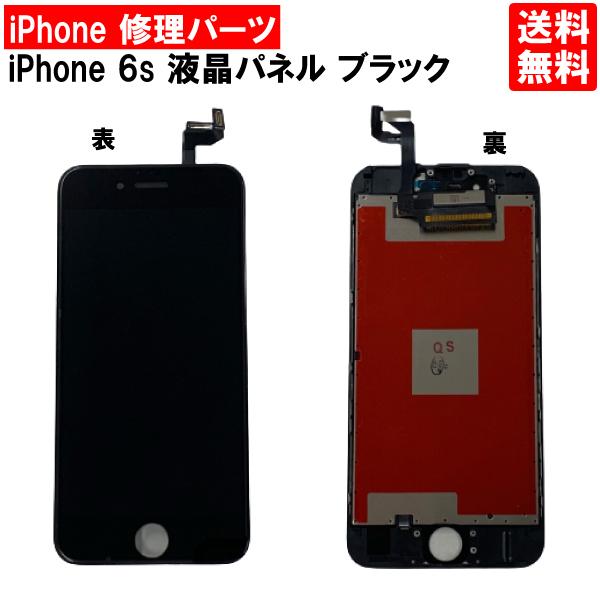 iPhone6s ブラック フロントパネル 修理 アイフォン６S 黒 パーツ LCD 互換 液晶 タ...