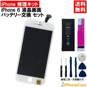 iPhone修理 修理工具 セット iPhoneXR/XS/X/8/8 plus/7/7 plus 対応