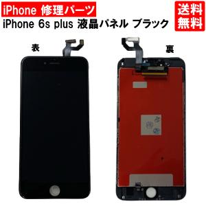 iPhone 修理 パネル 交換パネル 3か月保証 純正再生パネル 6エス 純正