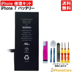 iPhone 7 バッテリー 交換 大容量 2200mAh PSE準拠 1年保証 : iFactory