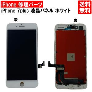 iPhone7 plus ホワイト フロントパネル 修理 アイフォン７プラス 白 パーツ LCD 互換 液晶 タッチパネル 画面修理 パネル ガラス 交換 修理 iPhone 修理 DIY｜iphonecare-y