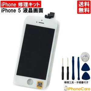 iPhone SE 第1世代 64GB 電池交換済（100％） 画面交換済 iphoneSE (第一世代) 修理 画面 バッテリー セット アイフォンSE 液晶