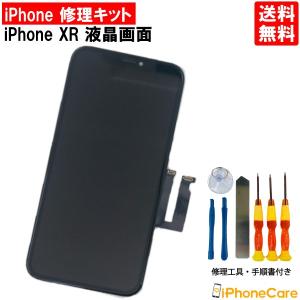 iphoneXR 対応 修理 フロントパネル アイフォンXR 液晶 画面 スクリーン ガラス 液晶パネル 交換 ガラス割れ 修理工具 ドライバー セット 修理キット