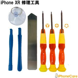 iphoneXR 対応 修理 フロントパネル ...の詳細画像2