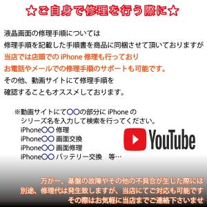 iphoneXR 対応 修理 フロントパネル ...の詳細画像3