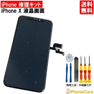 Apple iPhone X シルバー 本体 256GB バッテリー 画面 交換 iphoneXS 修理 画面 バッテリー セット アイフォンXS 液晶パネル 画面