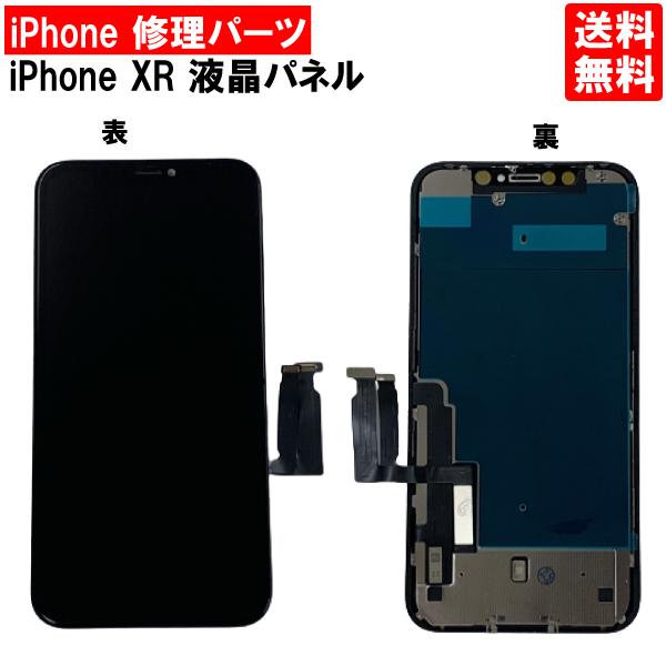 iPhoneXR ブラック フロントパネル 修理 アイフォンXR 黒 パーツ LCD 互換 液晶 タ...
