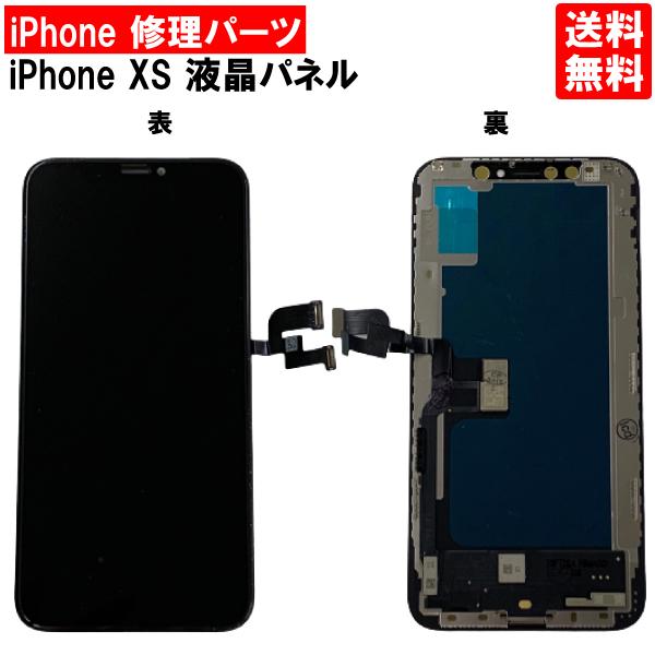 iPhoneXS ブラック フロントパネル 修理 アイフォンXS 黒 パーツ LCD 互換 液晶 タ...
