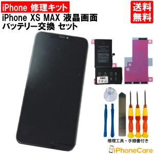 iphoneSE (第一世代) 修理 画面 バッテリー セット アイフォンSE 液晶
