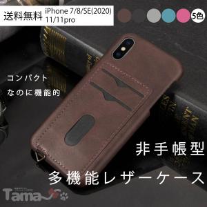 iPhoneSE iphoneX iphone10 レザー カード収納 ケース iPhone8 plus iPhone7 アイフォンケース ストラップホール