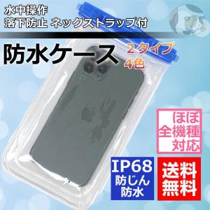 Iphone 首からの商品一覧 通販 Yahoo ショッピング