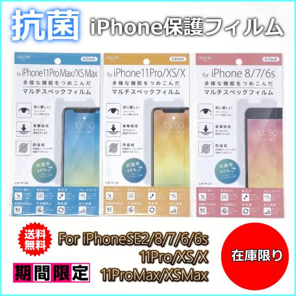 iPhone フィルム iPhone12Pro iPhone11ProMax XSMAX IPHON...