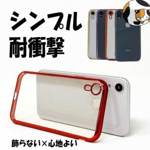 iPhoneケース 13 SE3 iPhone12 クリア 透明 12Pro Max アイフォン11 Pro SE2 XR XS XSMAX 8 7 plus クリアケース QI充電 シンプル 携帯 カバー スマホ アイホン