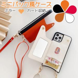 iPhone 携帯ケース iphone13 Pro SE3 SE2 iphone8 7 ストラップ付き 肩掛け ショルダー ストラップ 革 落下防止 カード入れ ミラー 無地 耐衝撃 斜めがけ カバー