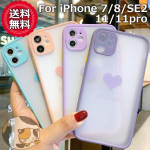 iPhoneケース 12 SE3 iPhone11 カメラ保護 半透明 SE2 11Pro 8 7 クリア レンズ保護 ハート 韓国 シンプル Qi カラフル カバー 携帯 スマホ アイフォン カバー｜iphonecase-tama