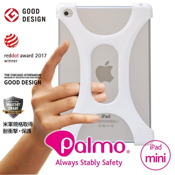 Palmo iPad mini 1 / 2 / 3 / 4 White パルモ 白 耐衝撃 シリコン...