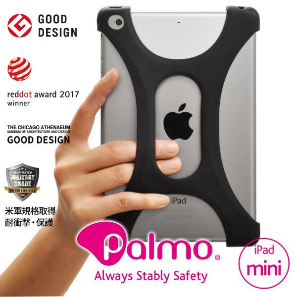 Palmo iPad mini 1 / 2 / 3 / 4 Black パルモ 黒 耐衝撃 シリコン...