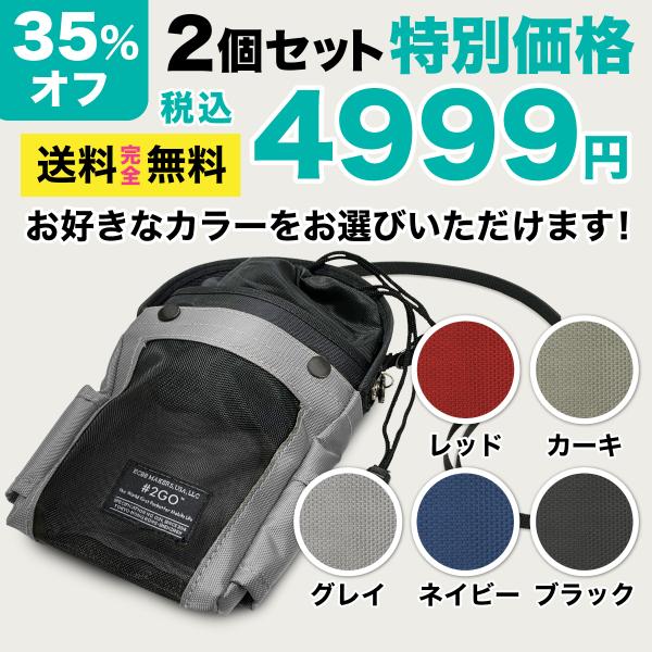 期間限定！お得な35%オフ！2個セット ＃2GO トゥーゴー 2020進化版 超軽量 抗菌防臭 [パ...