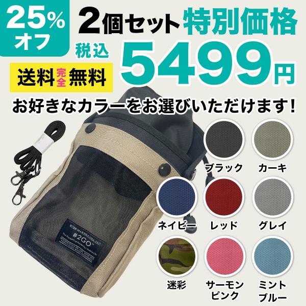 お得25%オフ! 2個セット【公式 テレビで話題 びっくりポーチ】 #2GO トゥーゴー 3【パーフ...