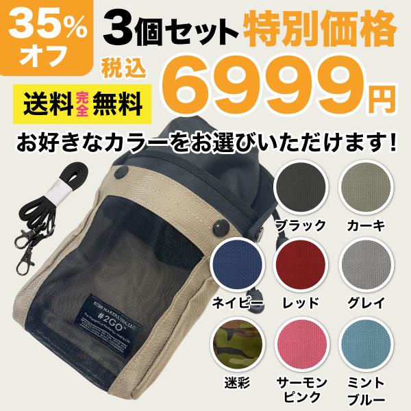 お得35%オフ! 3個セット【公式 テレビで話題 びっくりポーチ】#2GO トゥーゴー 3【パーフェ...