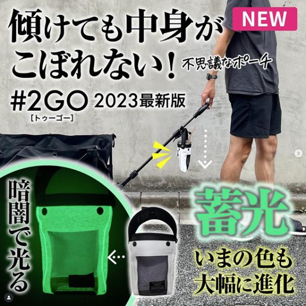 公式 # 2GO 蓄光 GiD 【単品】 トゥーゴー スマホ ショルダーバッグ ドリンクホルダー 傾...
