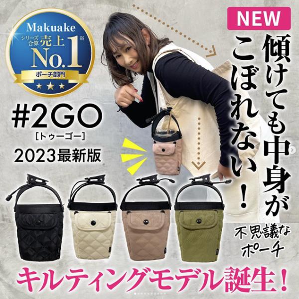 公式 # 2GO キルティング 【単品】 トゥーゴー スマホ ショルダーバッグ ドリンクホルダー 傾...