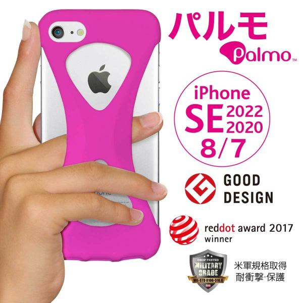 Palmo for iPhoneSE 2022(第3世代)/2020(第2世代)/iPhone8/7...