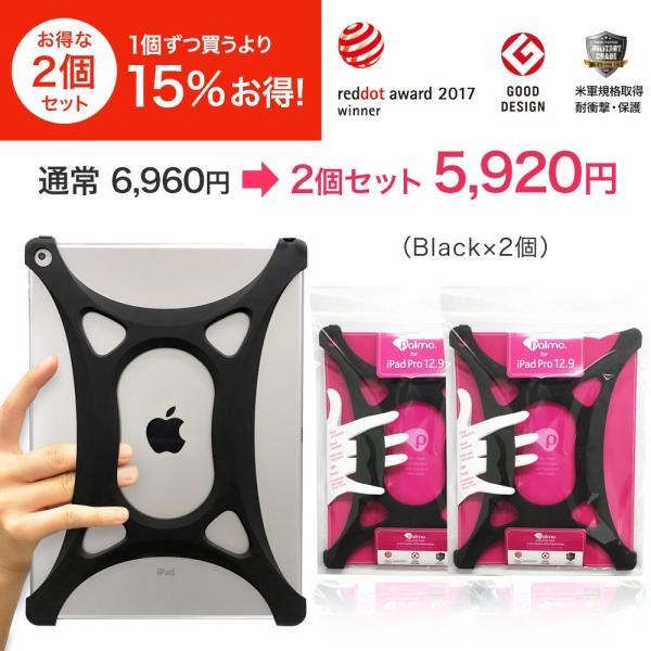Palmo iPad Pro 12.9 2015 2個セット Black2個 パルモ アイパッド プ...