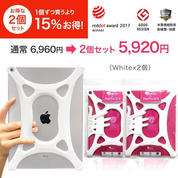 Palmo iPad Pro 12.9 2015 2個セット White2個 パルモ アイパッド プ...