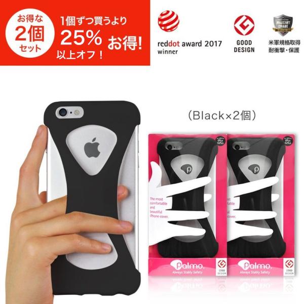 Palmo iPhone6sPlus iPhone6Plus【2個セット 25%以上オフ！】Blac...