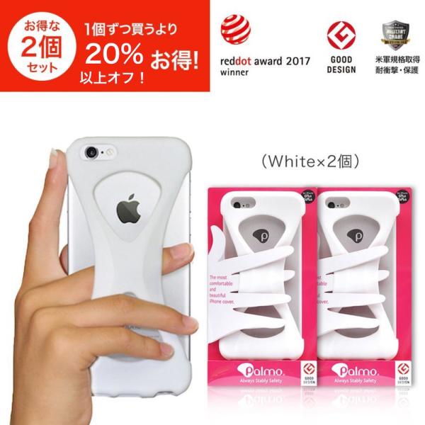 Palmo iPhone6s iPhone6【2個セット 20%以上オフ！】White 2個 パルモ...