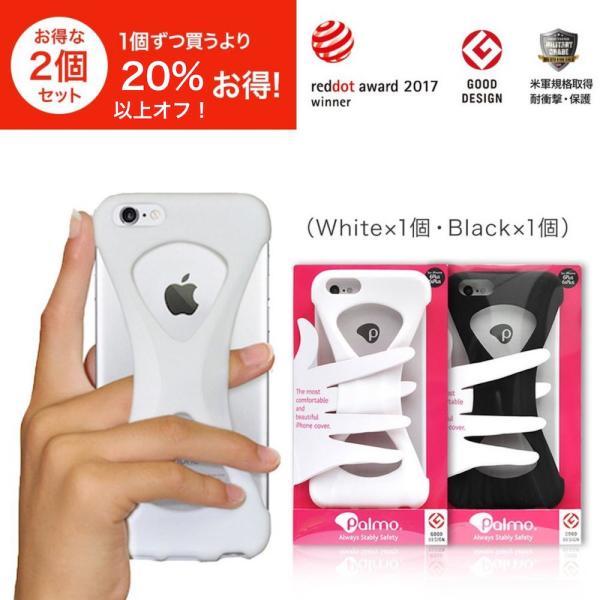 Palmo iPhone6s iPhone6【2個セット 20%以上オフ！】White&amp;Black ...