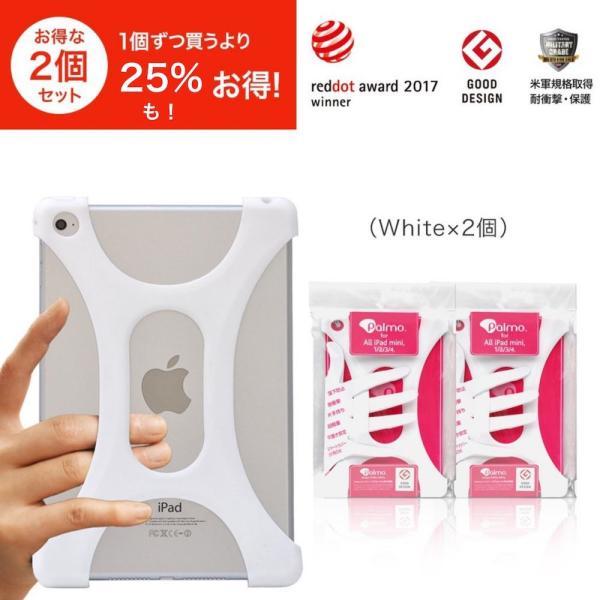 Palmo iPad mini 1 / 2 / 3 / 4【2個セット 約25％オフ！】White ...