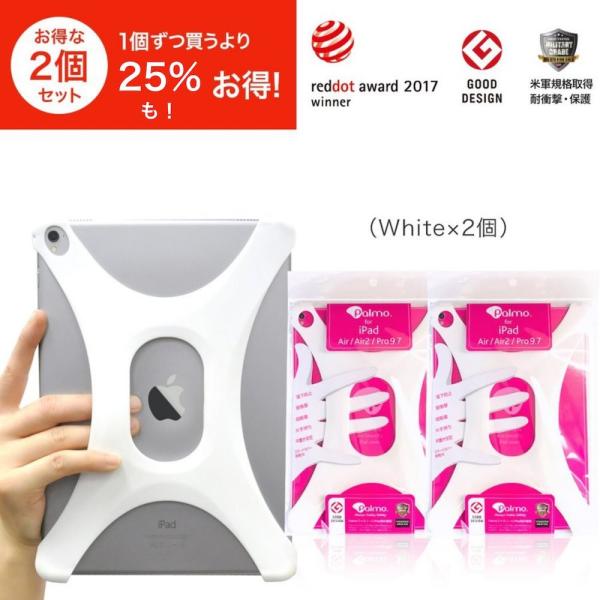 Palmo【2個セット 約25％オフ！】iPad All 9.7 ver2.0  White2個 パ...