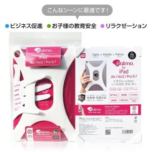 Palmo【2個セット 約25%オフ!】iPa...の詳細画像3