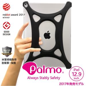 Palmo【2個セット 約25%オフ!】iPa...の詳細画像1