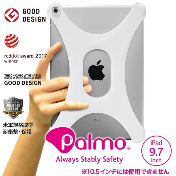 Palmo iPad All 9.7 ver2.0 White パルモ 白 耐衝撃 シリコンケース ...