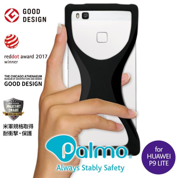 Palmo HUAWEI P9 lite対応 パルモ ブラック 黒 耐衝撃 落下防止 シリコン ケー...