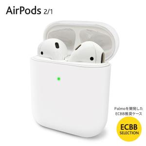 ECBB AirPods カバー ケース AirPods 2 / 1 世代 対応 (ホワイト) 【Palmo パルモ を開発した ECBB が厳選】