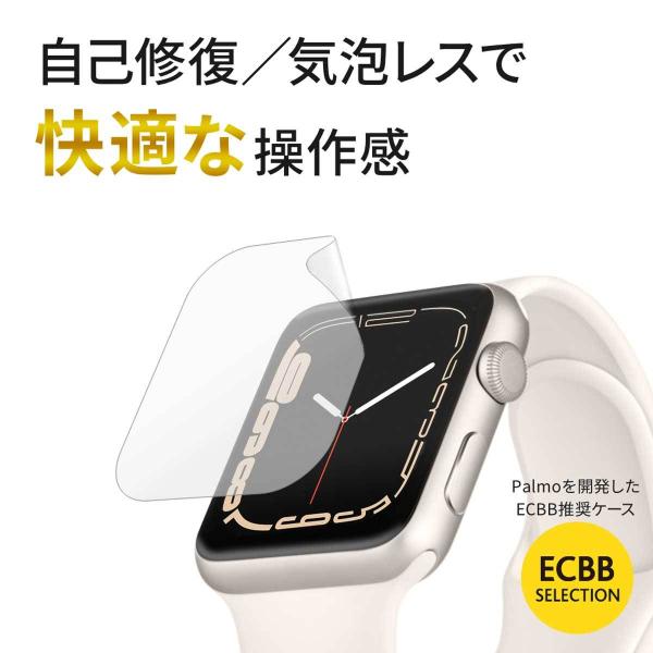ECBB Apple Watch Series 9 / 8 / 7 フィルム 2023年 モデル 対...