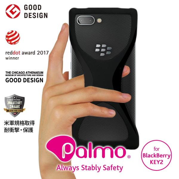 Palmo パルモ スマホケース BlackBerry KEY2 対応 ブラック 黒 グッドデザイン...